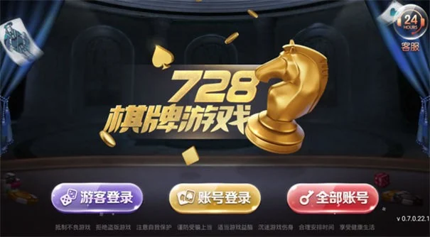 728豪华版官方版安卓产品图片2 728豪华版官方版安卓产品图片2